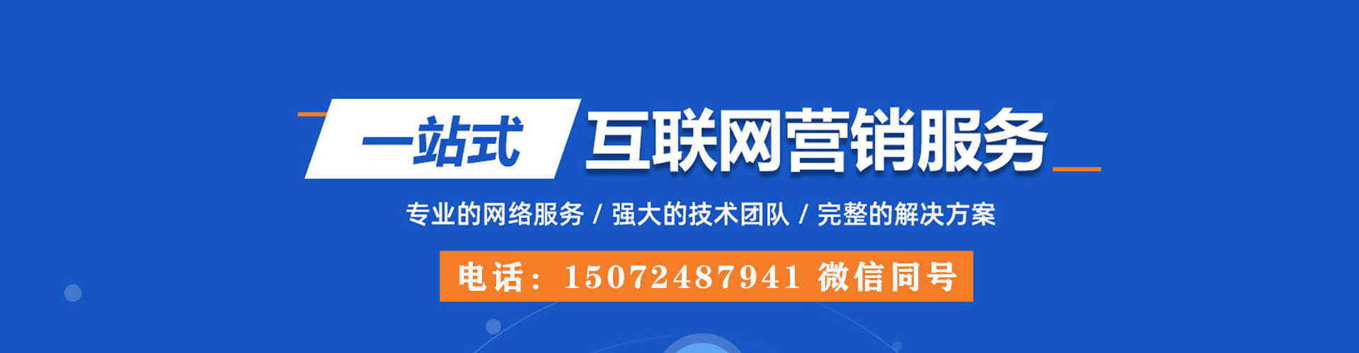莲花sem优化